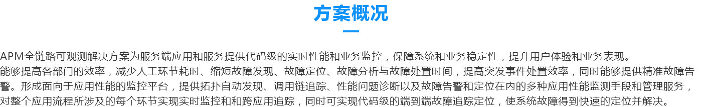 全链路1.png